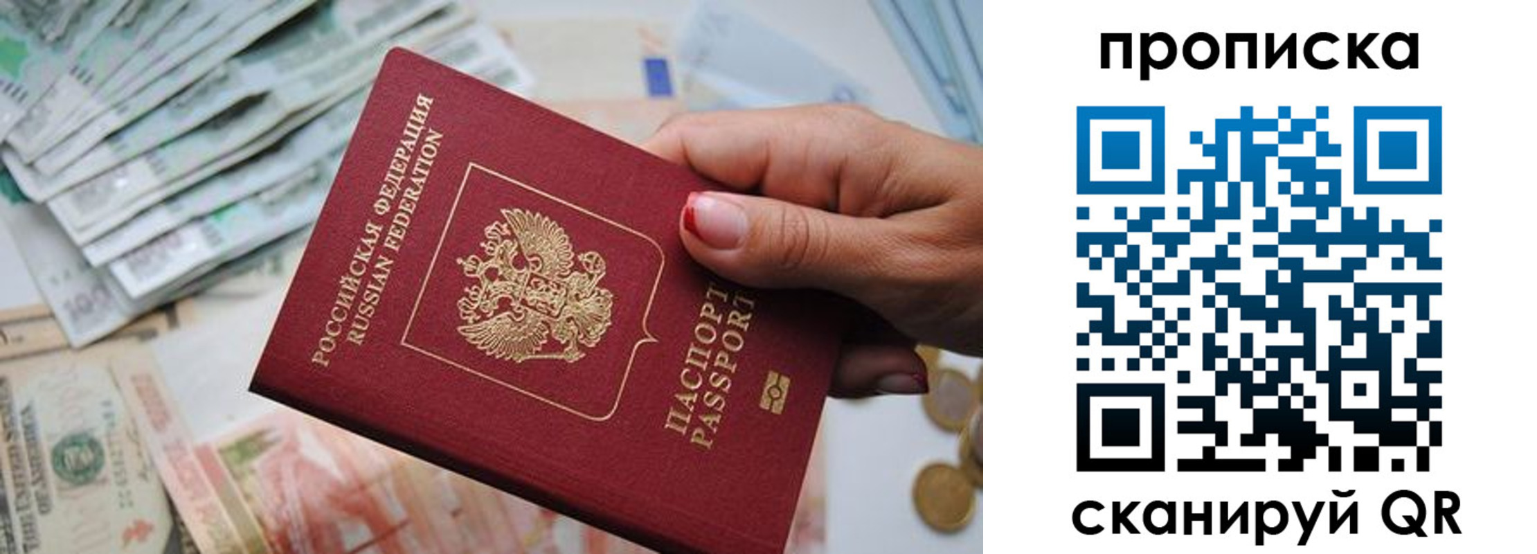 прописка для кредита в Семилуках