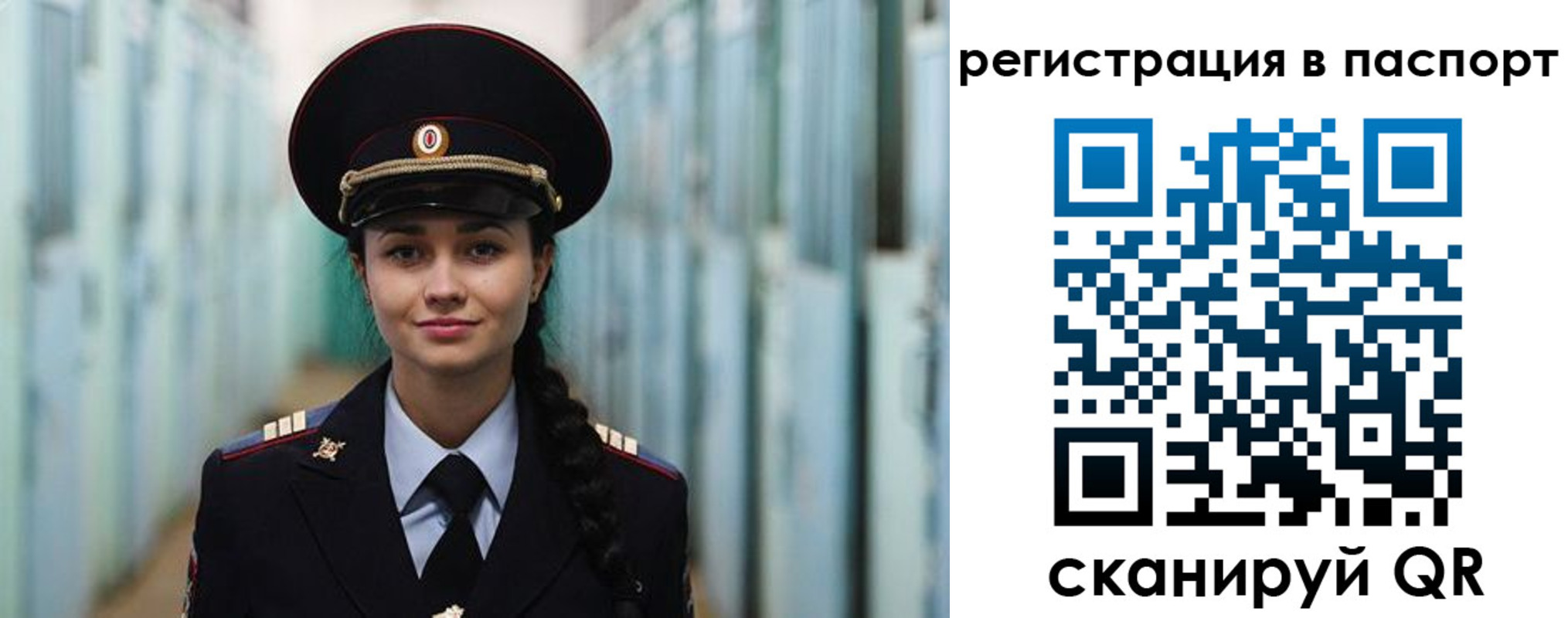 временная регистрация в квартире в Семилуках