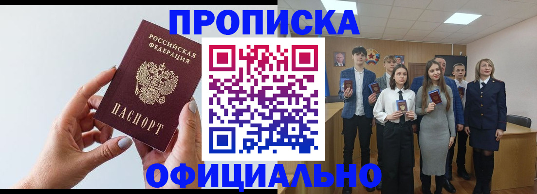 прописка от собственника в Семилуках