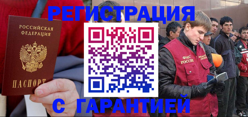 временная регистрация госуслуги в Семилуках