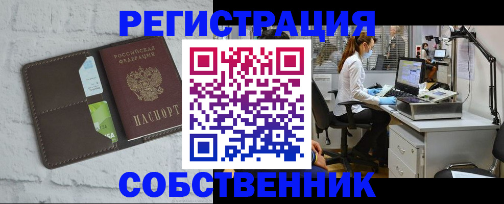 временная регистрация гарантия в Семилуках