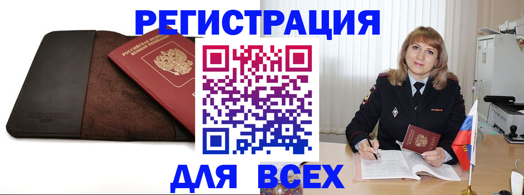 временная регистрация 2025 в Семилуках