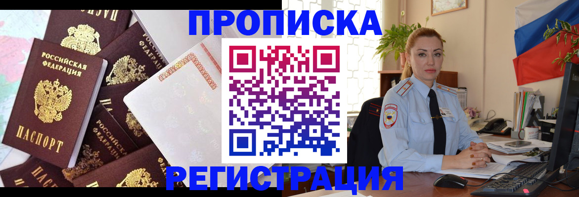 прописка для школы в Семилуках