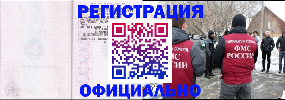временная регистрация адрес в Семилуках