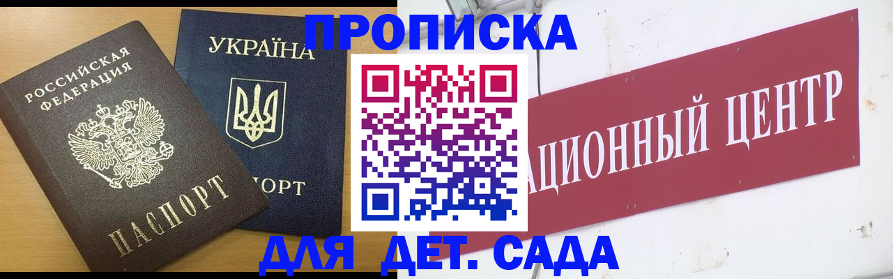 временная регистрация поиск в Семилуках
