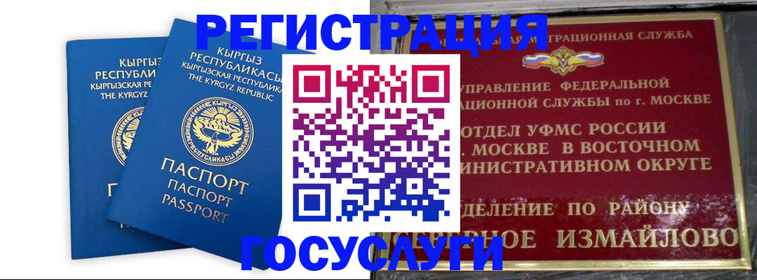 временная регистрация для всех в Семилуках