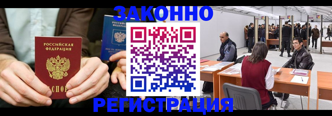 регистрация в Семилуках