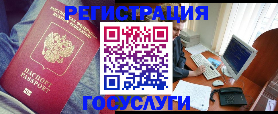 прописка для работы в Семилуках