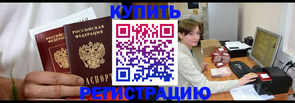 миграционный учет в Семилуках