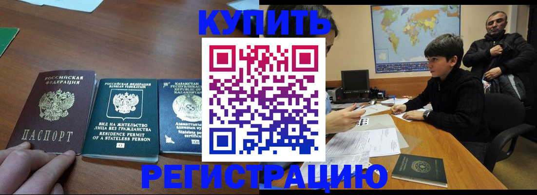 прописка поиск в Семилуках